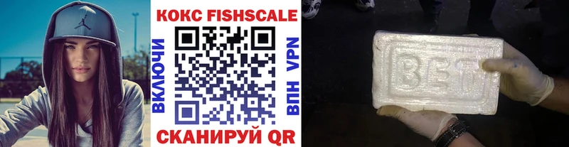 сколько стоит  блэк спрут tor  Кокаин Fish Scale  Красково 