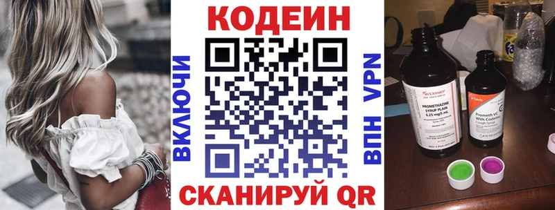 Кодеиновый сироп Lean Purple Drank  ссылка на мегу ТОР  Красково 