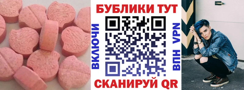 ЭКСТАЗИ 280 MDMA  Красково 