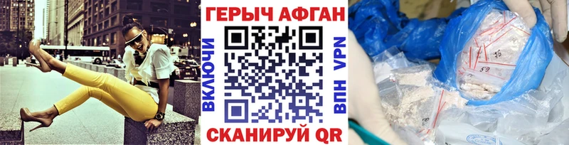 дарнет шоп  Красково  Героин VHQ 