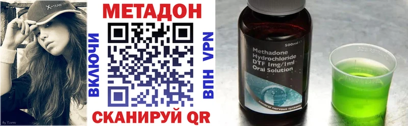 где купить Красково Метадон VHQ